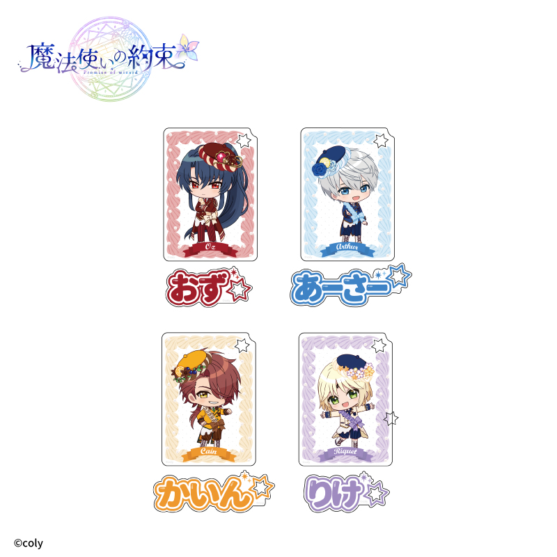 魔法使いの約束×fanfancy+ アクリルカードセット BOX| FUKUYA ONLINE
