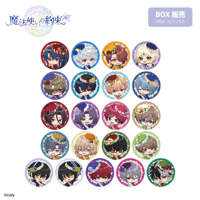 魔法使いの約束×fanfancy+ 44mm缶バッジ BOX| FUKUYA ONLINE フクヤ