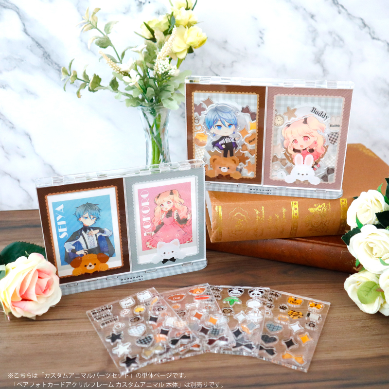 カスタムアニマルパーツセット とら| FUKUYA ONLINE フクヤオンライン