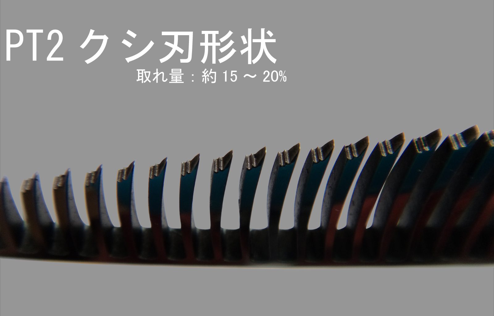 PTシリーズ | シザーズ内山特約代理店 forfelix(フォルフェリクス）