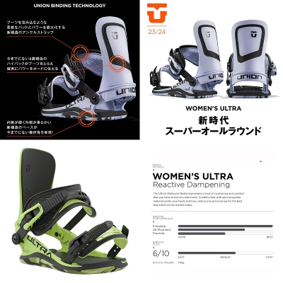 UNION ULTRA ビンディング レディースM ライムグリーン UNION ユニオン