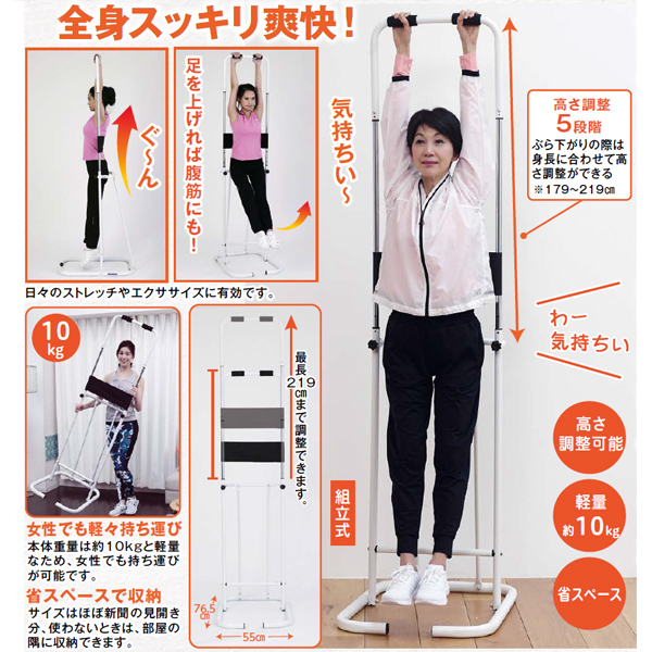 アルインコ ぶらさがりくん | がくぶん特選館｜創業100周年