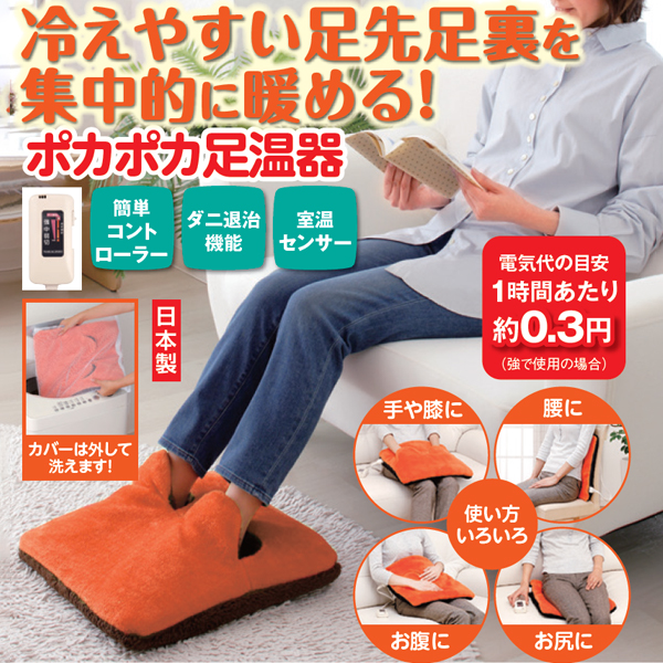 ホットマルチヒーター | がくぶん特選館｜創業100周年