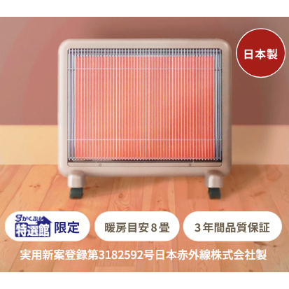 公式通販】 サンルミエ・エクセラ7(セブン)｜“暖まらない”と感じる場合