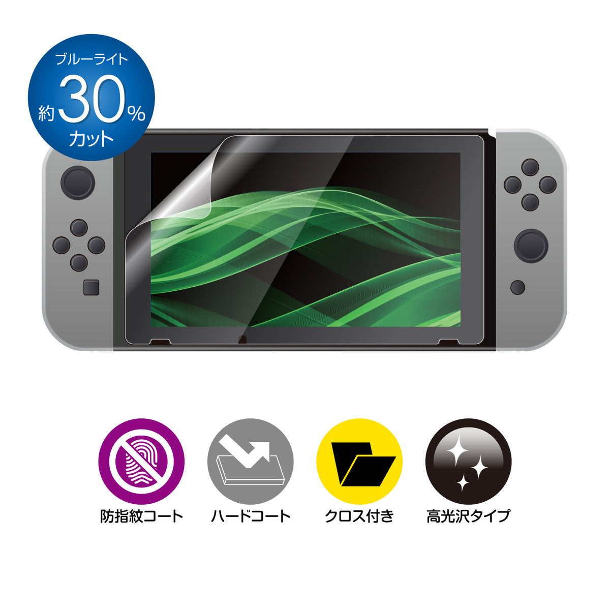 目にやさシートSW – ゲームテックダイレクト