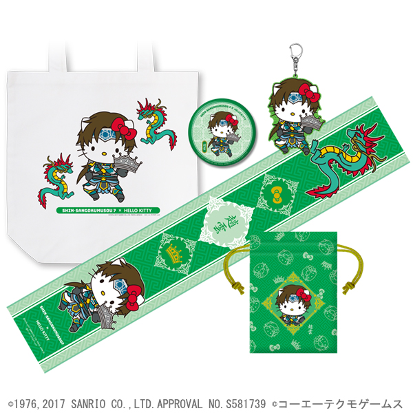 GAMECITYオンラインショッピング：真・三國無双×HELLO KITTY グッズ