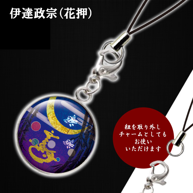 GAMECITYオンラインショッピング：メタルドームストラップ 伊達家