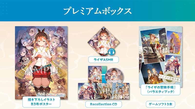 GAMECITYオンラインショッピング：ライザのアトリエ ～秘密トリロジー