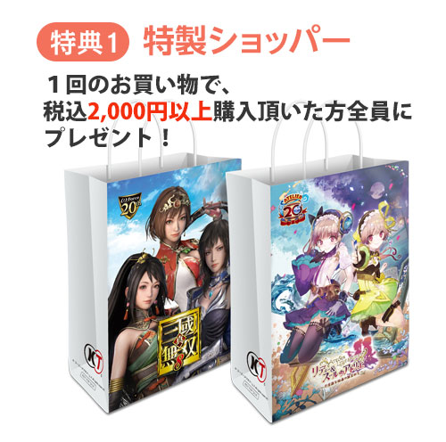 GAMECITYオンラインショッピング]