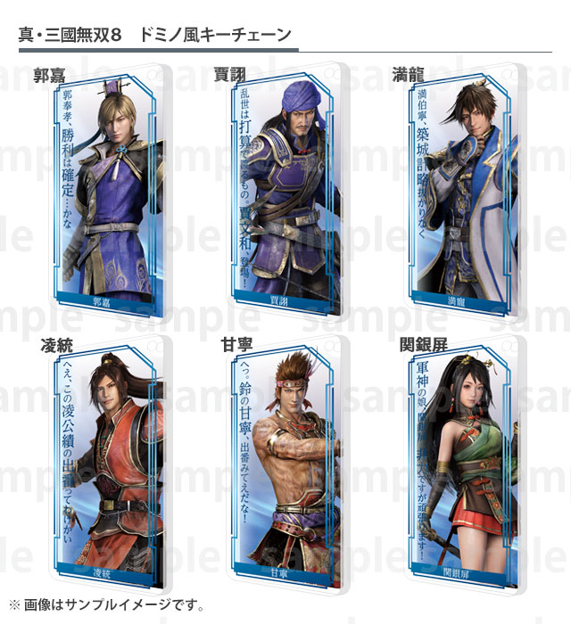 真・三國無双 アクキー ブロマイド 非売品 特典 セット 真・三國無双