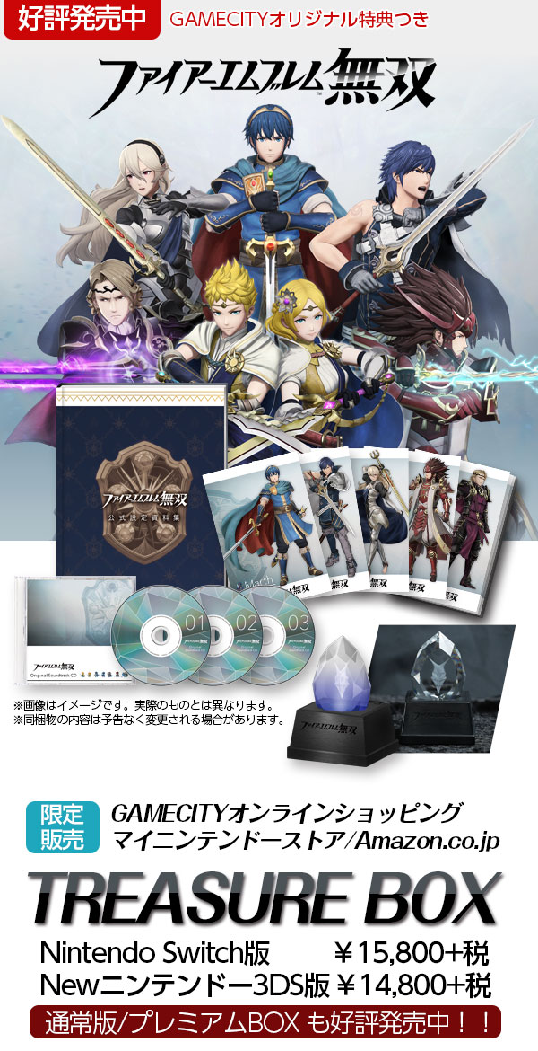 GAMECITYオンラインショッピング]