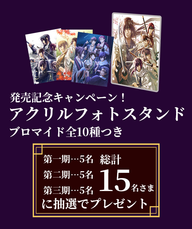 十五周年記念 薄桜鬼 桜花詳伝 複製原画』予約| GAMECITYオンライン