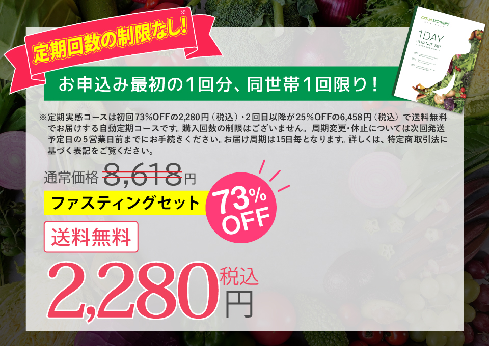 1DAY CLEANSE SET（ワンデイクレンズセット）