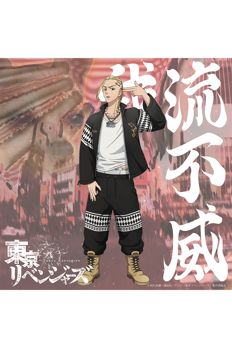 予約商品】GALFY (ガルフィー)×東京リベンジャーズ 東京卍會 ドラケン