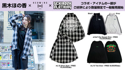 ロックファッション / バンドTシャツ のGEKIROCK CLOTHING