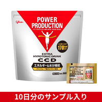 エキストラ ハイポトニックドリンクCCD大袋 – グリコダイレクトショップ