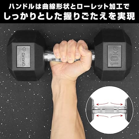 販売終了予定】ヘックスダンベル 2個セット | グロング公式ショップ