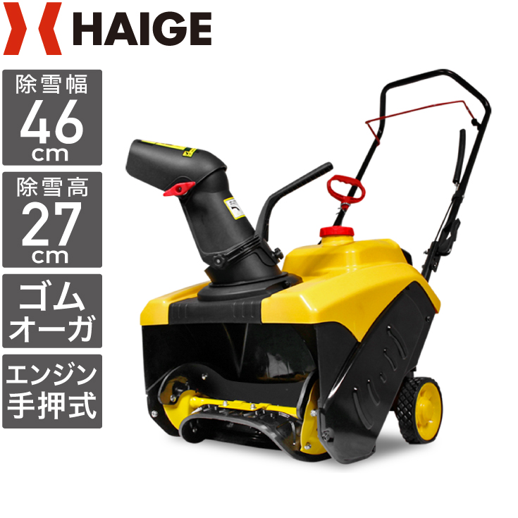 お客様サポート｜ハイガー株式会社