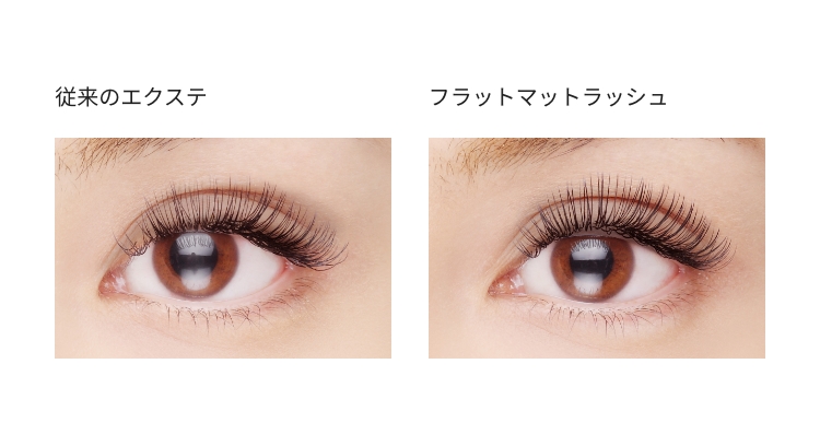 ブラウン】フラットマットラッシュ 0.20mm JC-MIX | 【公式】まつ毛