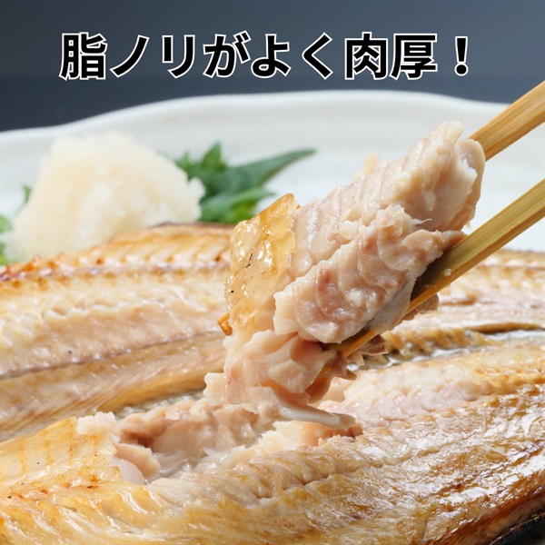 脂たっぷり！でか旨ジャンボ縞ほっけ開き（2枚）◇共栄水産商品詳細
