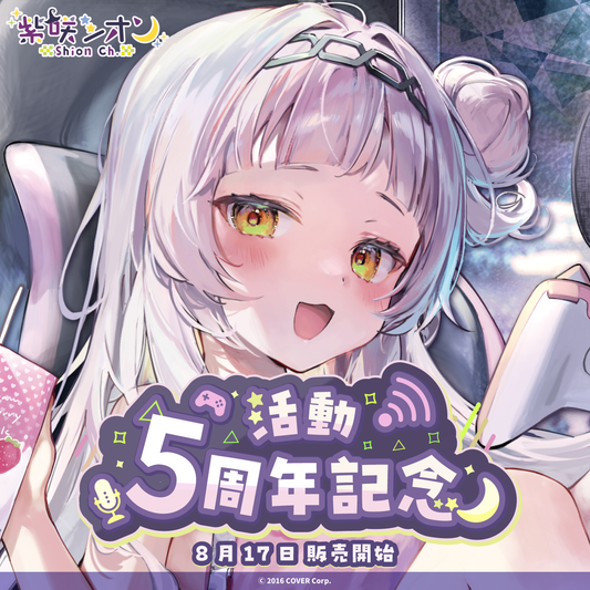 0817_Shion_5th_top.png?v=