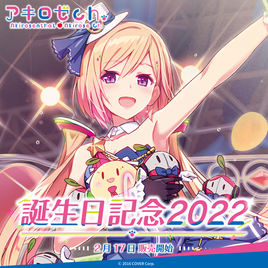 アキ・ローゼンタール 誕生日記念2022 – hololive production official
