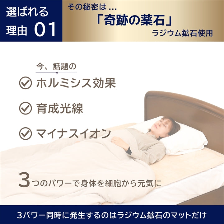 純国産】岩盤浴マット COHANA 玉川温泉岩盤浴 ラジウム鉱石化合物 練り