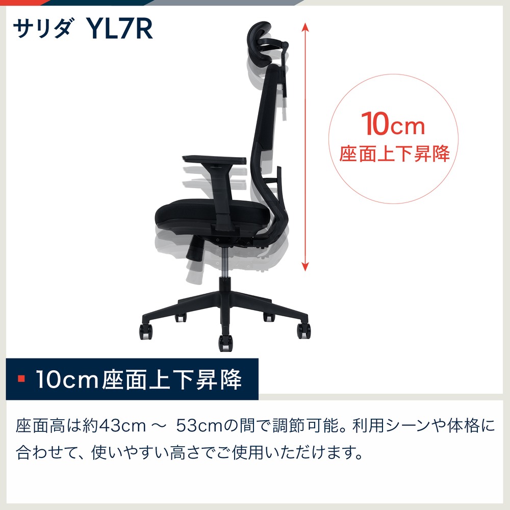 イトーキ サリダ YL7R ブラック オフィスチェア YL7R-BBK-HAEL［ブラック］