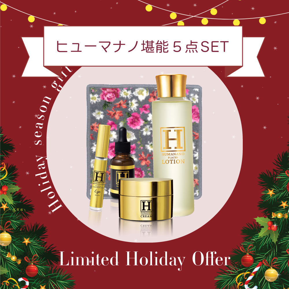 Xmasギフト】至福の肌ご褒美を！クリスマス限定豪華セットが登場