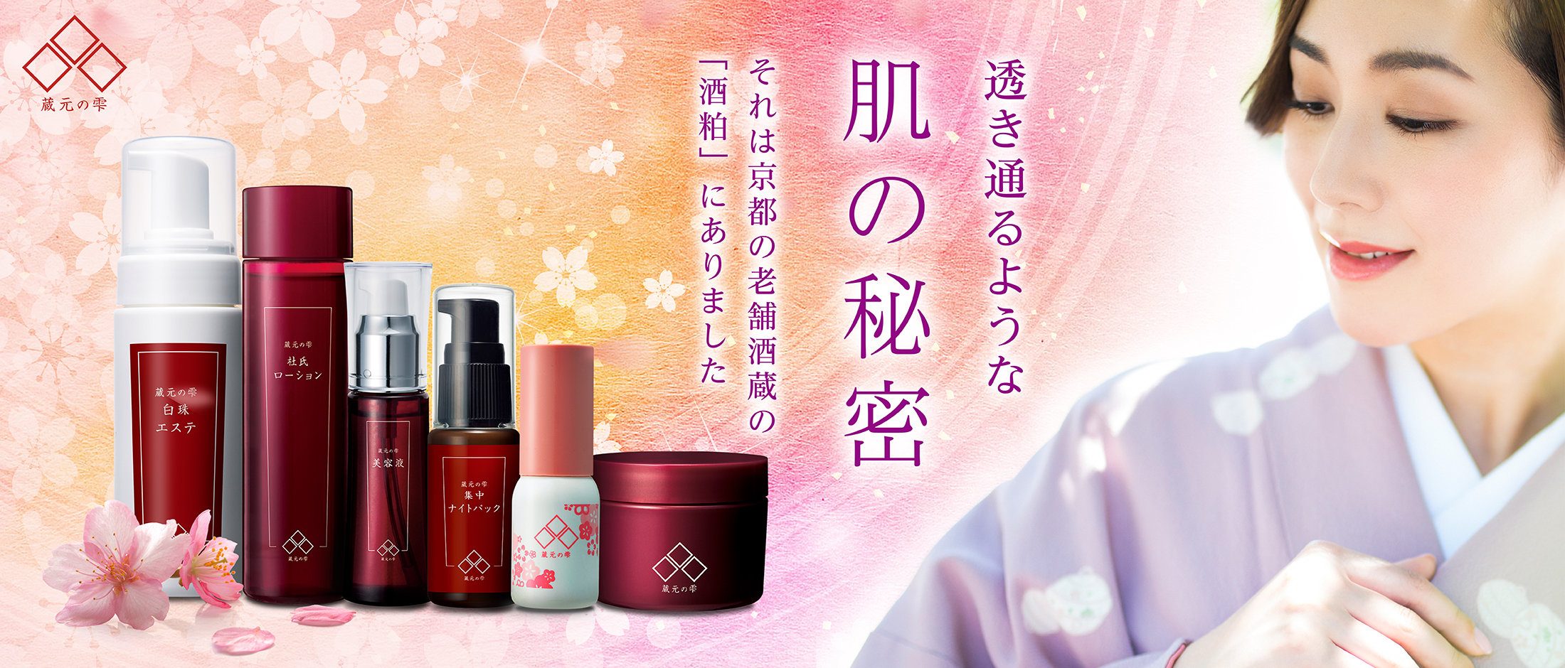 お悩み専門イザヴェル公式オンラインショップ