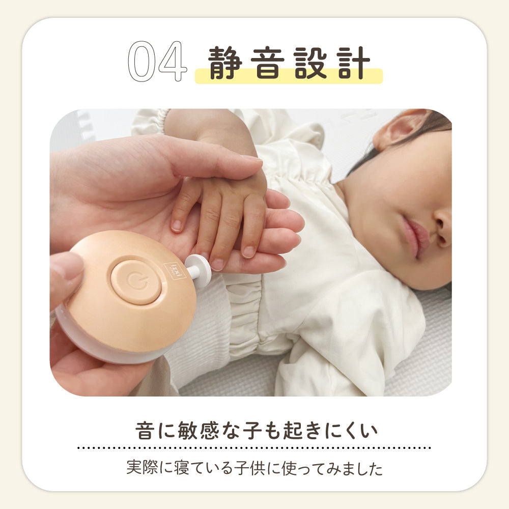 ベビー電動爪やすり つめまるくん izxi いつくし – いつくし公式