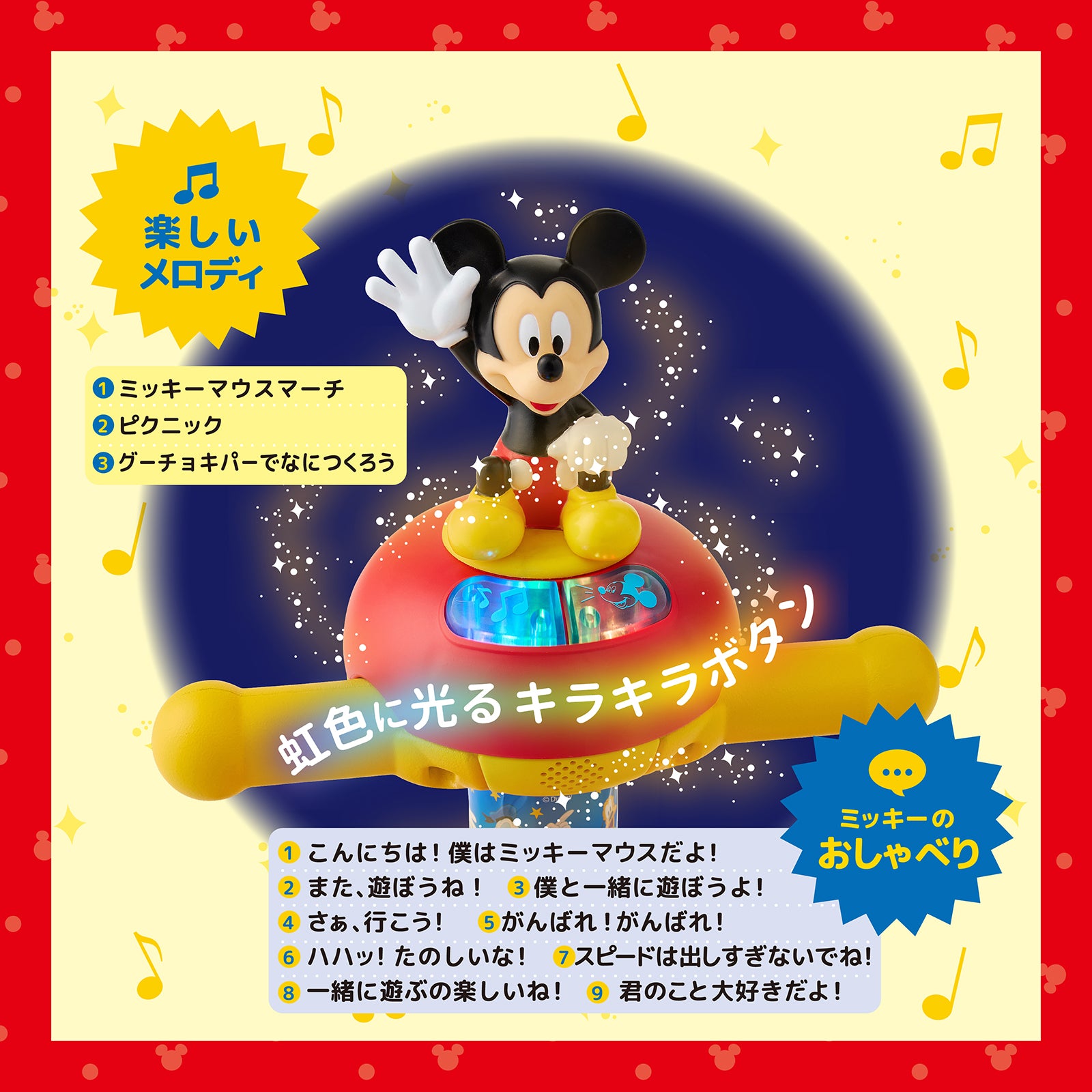 スマイルライド/ミッキー – アイデス公式オンラインストア｜お子様の