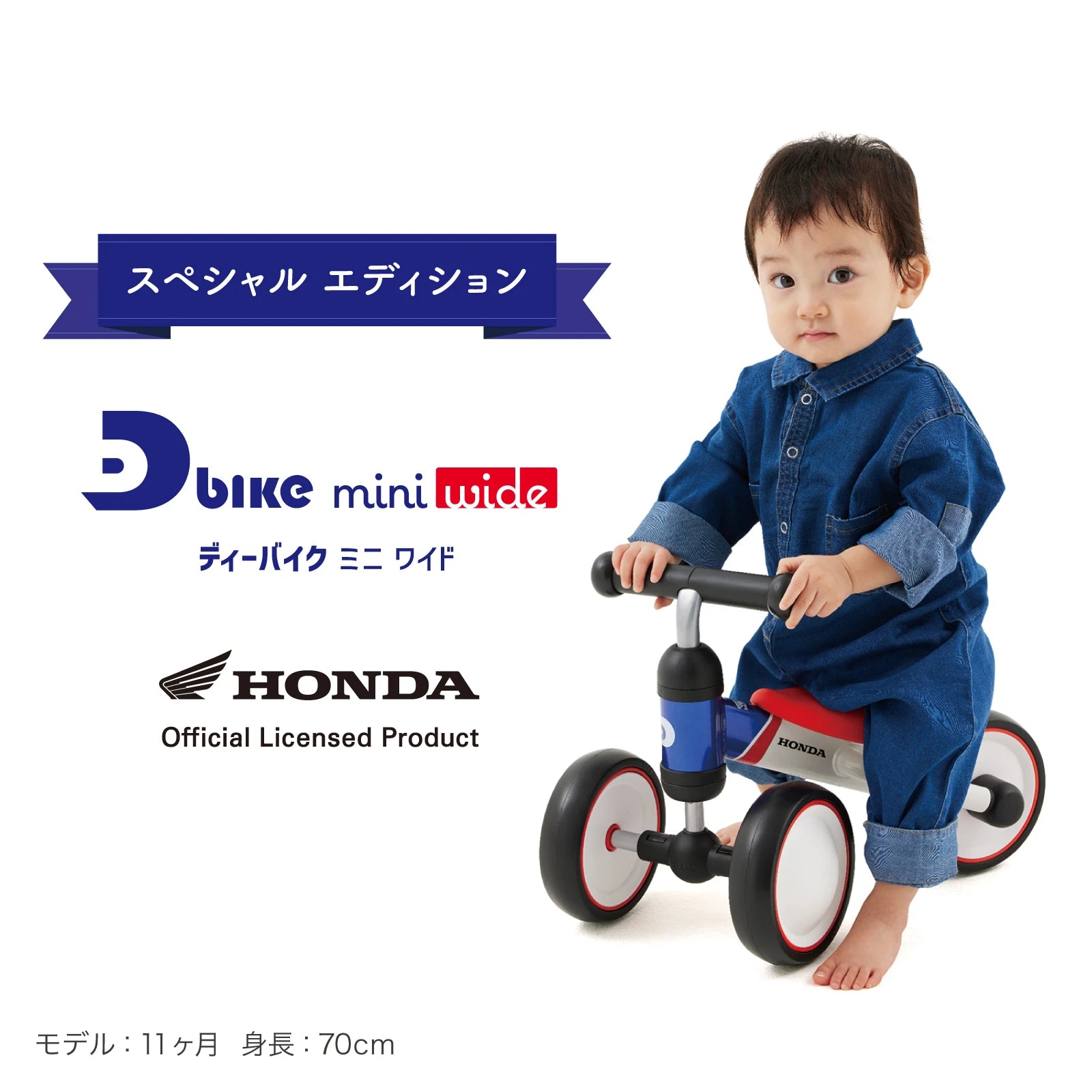 D-Bike mini wide Honda / ディーバイク ミニ ワイド Honda – アイデス