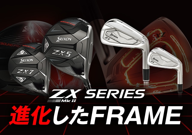 進化したFRAME！ New SRIXON ZXシリーズ登場 ｜ GDOゴルフショップ