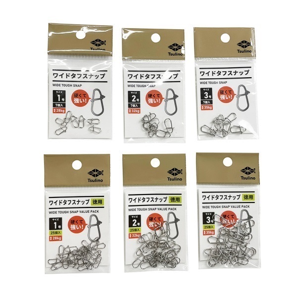 ワイドタフスナップ | イシグロ公式オンラインショップ