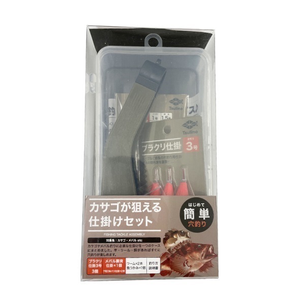 釣り入門セット カサゴが狙える仕掛けセット | イシグロ公式オンライン