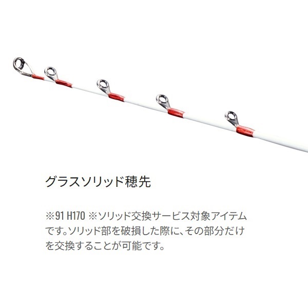 21サーベルマスターXR テンヤ | イシグロ公式オンラインショップ