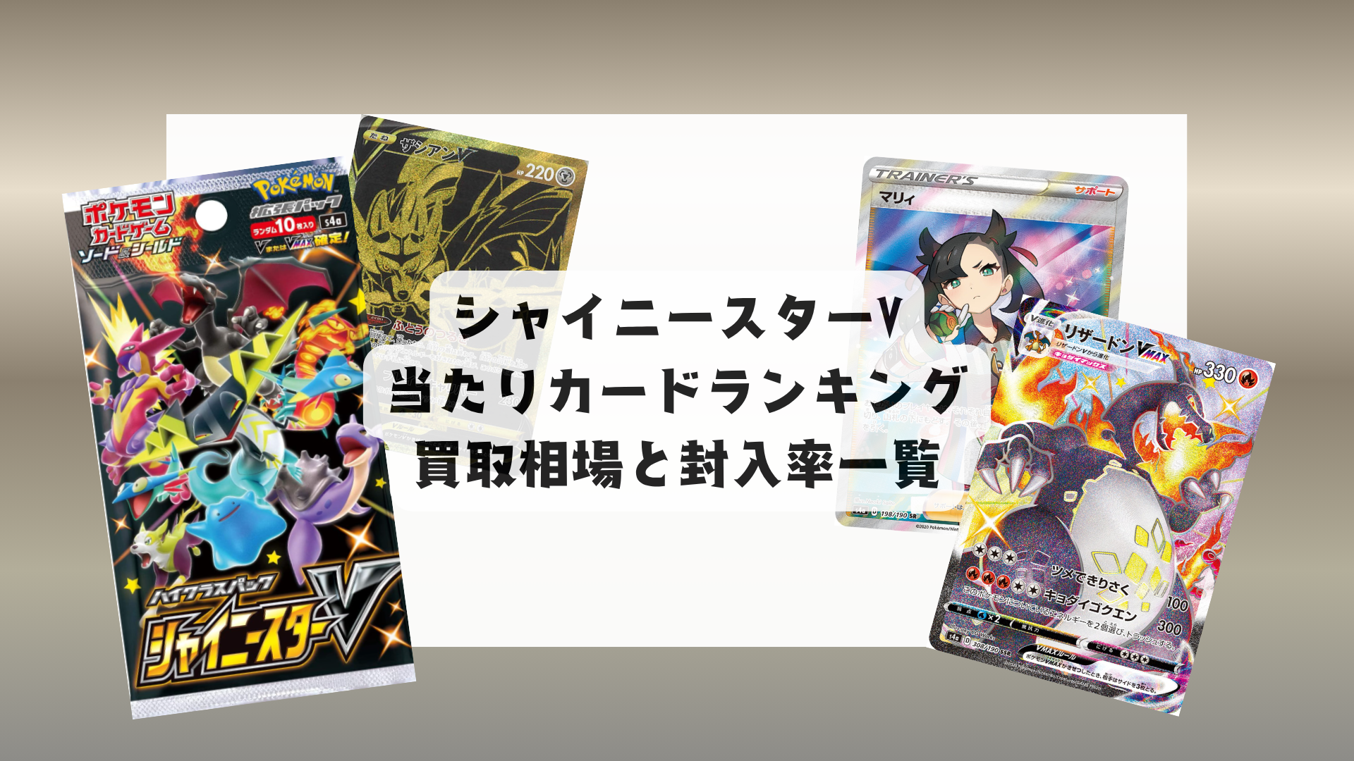 キングドラ CHR PSA10 ポケカ ポケモンカード ポケモンカード