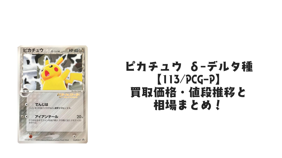 状態A-】コイキング AR (080/073) [sv1a] の通販・買取価格（ポケモン
