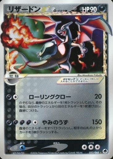 リザード 商品一覧（ポケモンカード） – トレカ（TCG）通販・買取なら