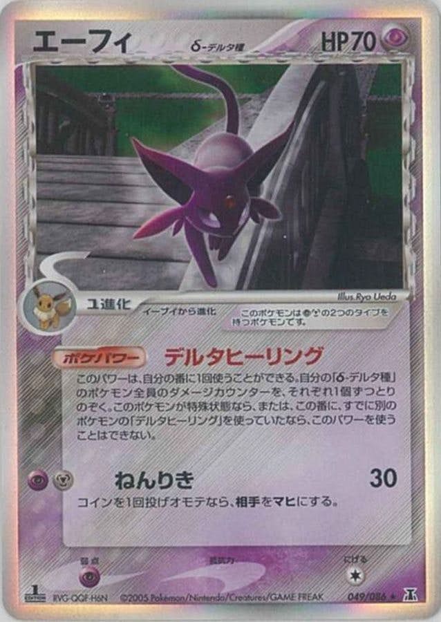 拡張パック「ホロンの研究塔」のポケモンカード商品一覧 – トレカ（TCG