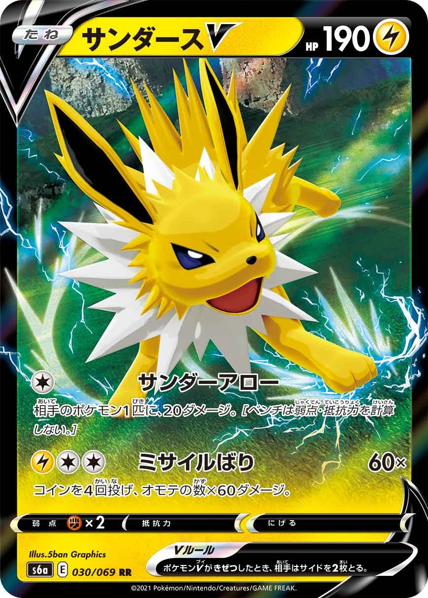 サンダース 商品一覧（ポケモンカード） – トレカ（TCG）通販・買取