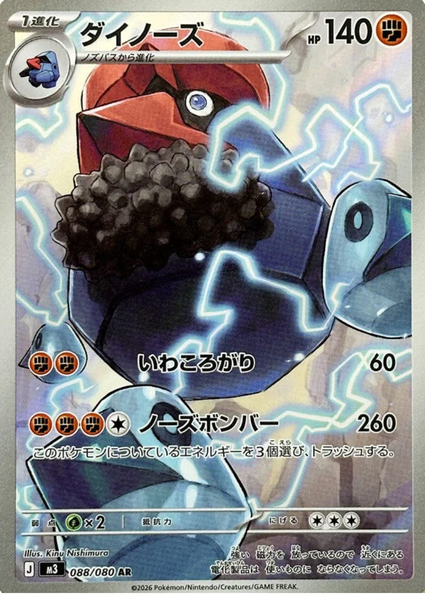 ダイノーズ 商品一覧（ポケモンカード） – トレカ（TCG）通販・買取