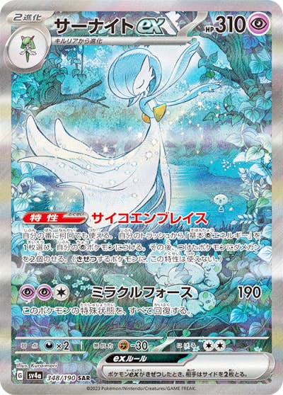 サーナイト ex sar商品一覧（ポケモンカード） – トレカ（TCG）通販