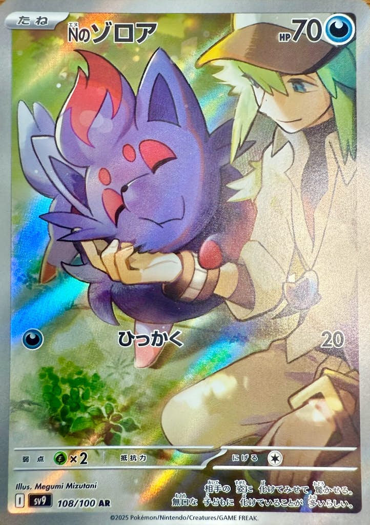 ゾロア ar商品一覧（ポケモンカード） – トレカ（TCG）通販・買取なら