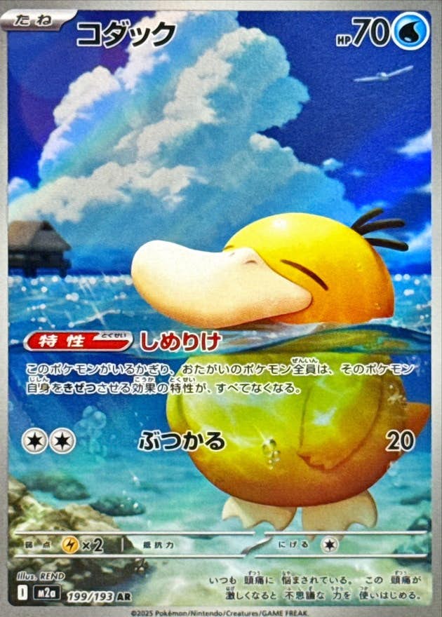 コダック 商品一覧（ポケモンカード） – トレカ（TCG）通販・買取なら