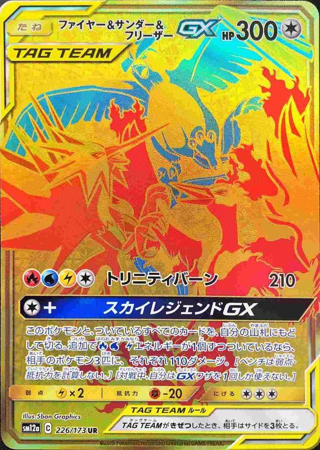 フリーザー 商品一覧（ポケモンカード） – トレカ（TCG）通販・買取