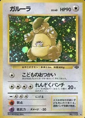ガルーラ 商品一覧（ポケモンカード） – トレカ（TCG）通販・買取なら