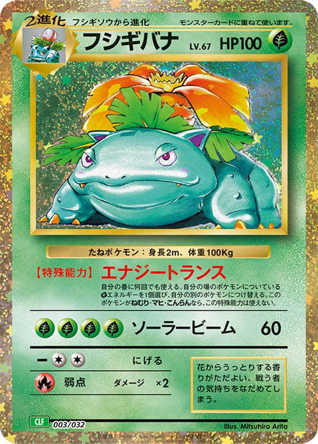 ポケモンカードゲーム Classic – トレカ（TCG）通販・買取ならトレカ