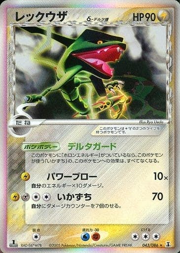 拡張パック「ホロンの研究塔」のポケモンカード商品一覧 – トレカ（TCG